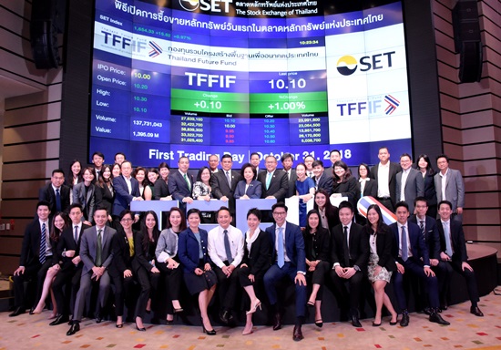 กองทุนรวม “TFFIF” เปิดการซื้อขายหลักทรัพย์วันแรกในตลาดหลักทรัพย์แห่งประเทศไทย 