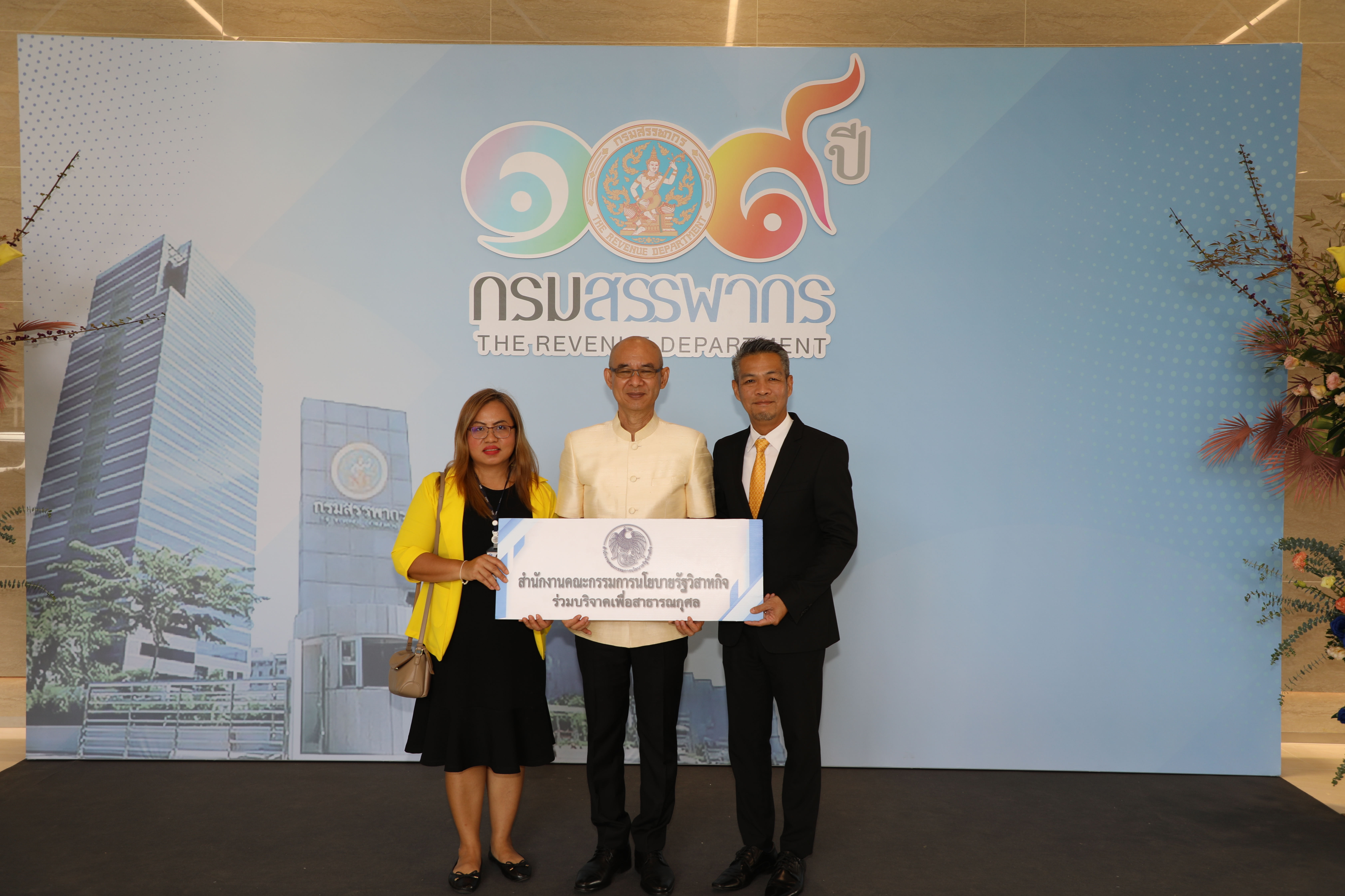 สำนักงานคณะกรรมการนโยบายรัฐวิสาหกิจ (สคร.) ร่วมแสดงความยินดีเนื่องในโอกาสวันคล้ายวันสถาปนากรมสรรพากร ครบรอบ 109 ปี