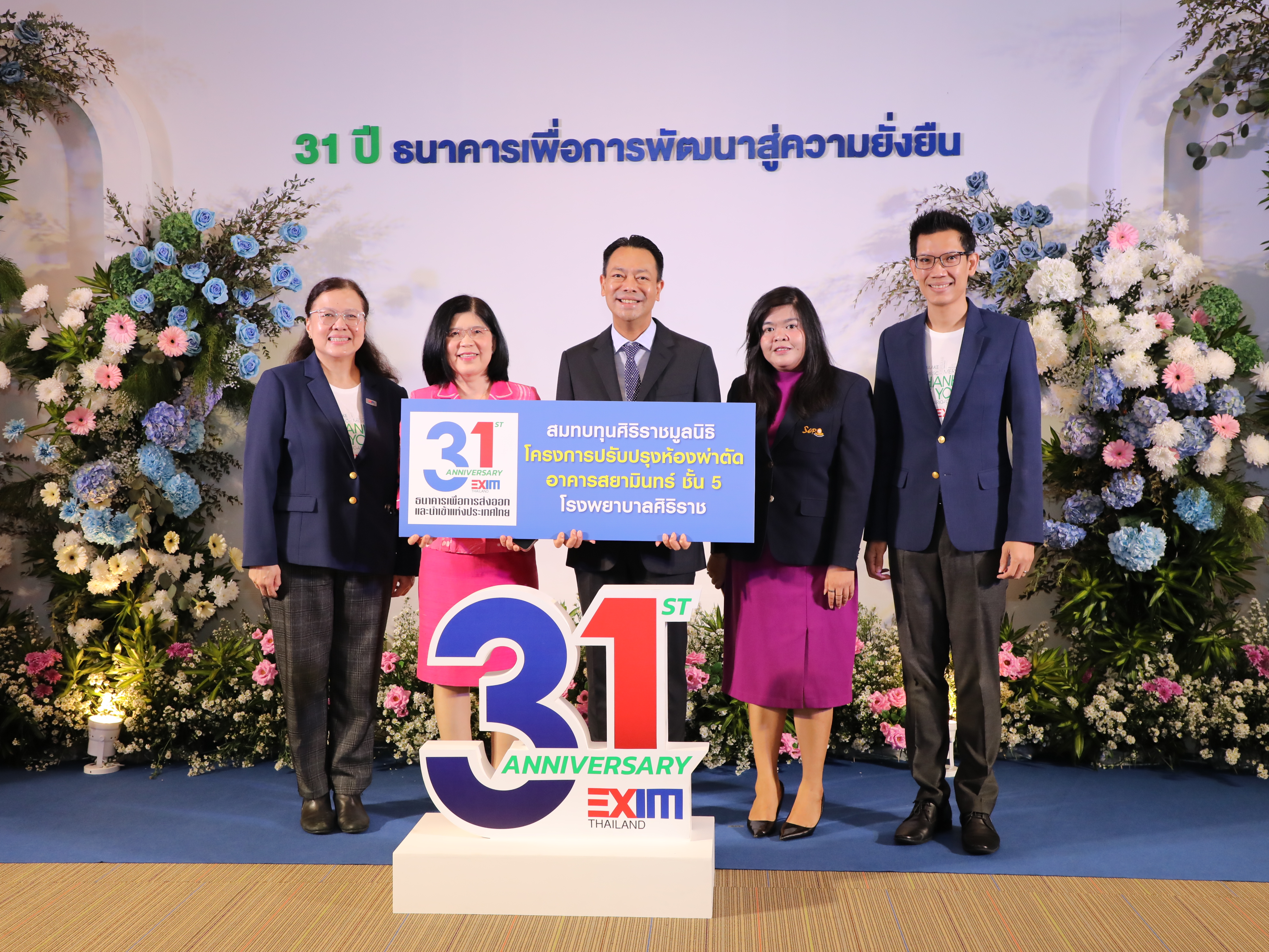 สำนักงานคณะกรรมการนโยบายรัฐวิสาหกิจ ร่วมแสดงความยินดีเนื่องในโอกาสครบรอบ 31 ปี ธนาคารเพื่อการส่งออกและนำเข้าแห่งประเทศไทย