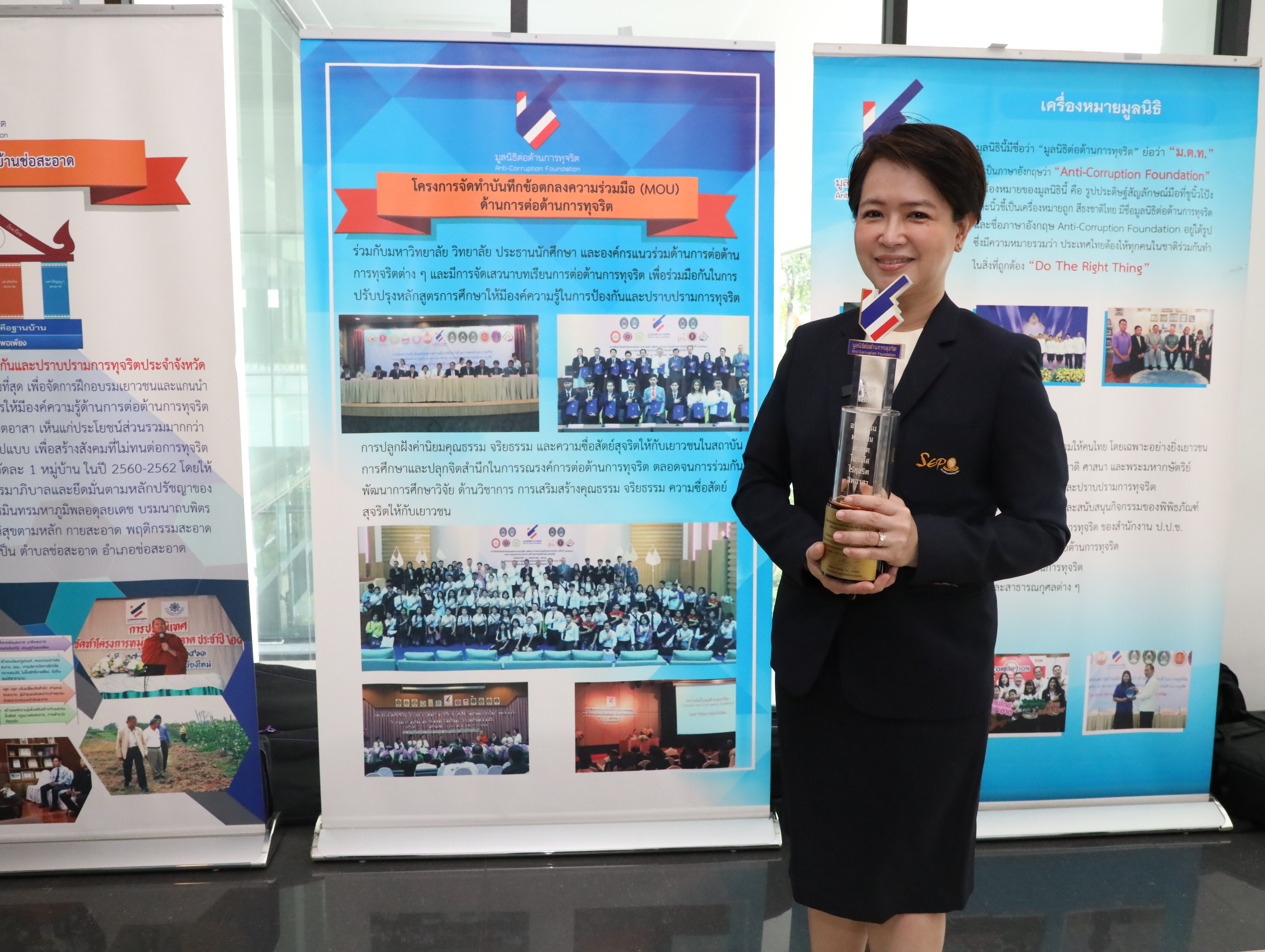 สำนักงานคณะกรรมการนโยบายรัฐวิสาหกิจ รับรางวัลองค์กรดีเด่นด้านการต่อต้านการทุจริตประจำปี 2568 ภายใต้โครงการความร่วมมือระหว่างภาครัฐและเอกชน (Public Private Partnership: PPP) จากมูลนิธิต่อต้านการทุจริต