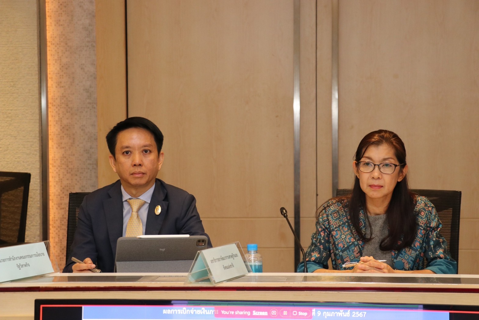 การประชุมคณะกรรมการติดตามเร่งรัดการเบิกจ่ายงบประมาณและการใช้จ่ายภาครัฐ (คณะกรรมการติดตามฯ) ครั้งที่ 1/2567