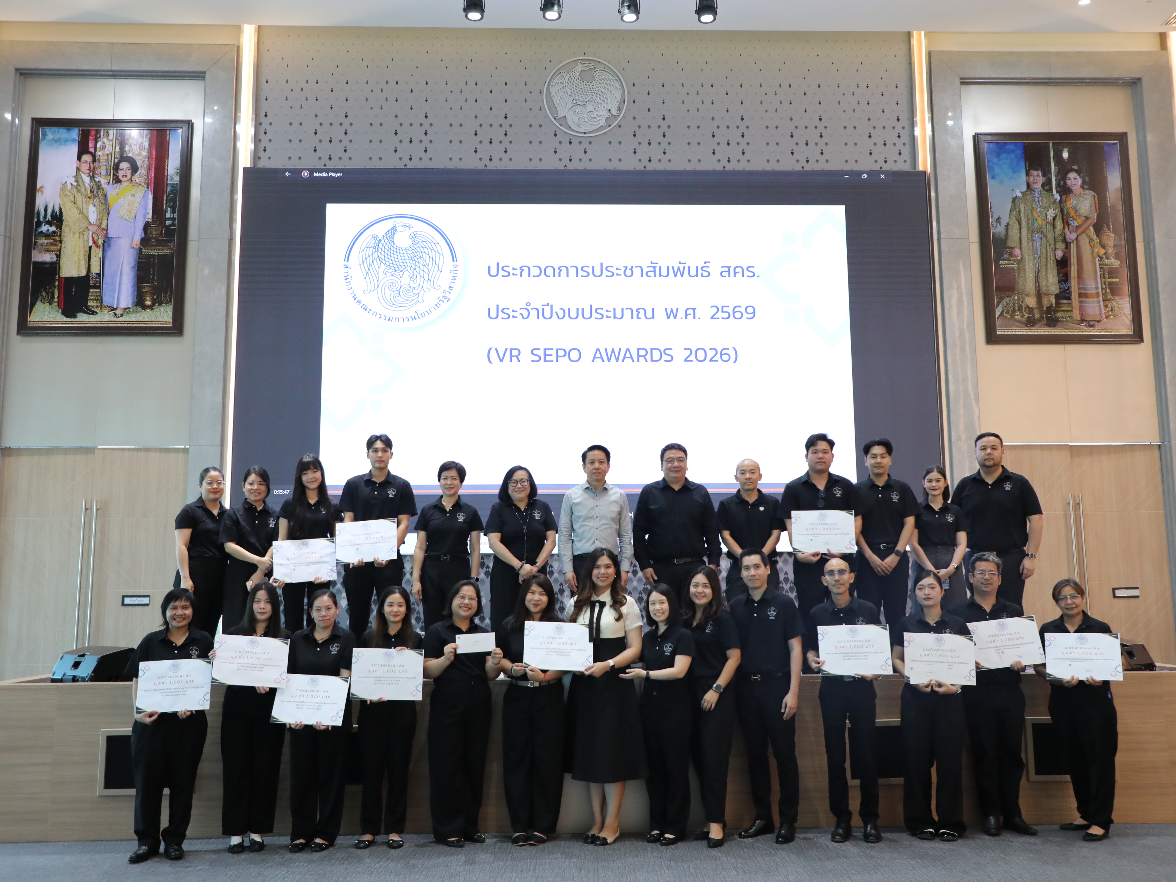 สำนักงานคณะกรรมการนโยบายรัฐวิสาหกิจ จัดพิธีมอบรางวัลโครงการประกวดนวัตกรรมของ สคร. ประจำปีงบประมาณ พ.ศ. 2569 (SEPO INNOVATION AWARDS 2026) และประกวดการประชาสัมพันธ์ สคร. ประจำปีงบประมาณ พ.ศ. 2569 (VR SEPO AWARDS 2026)