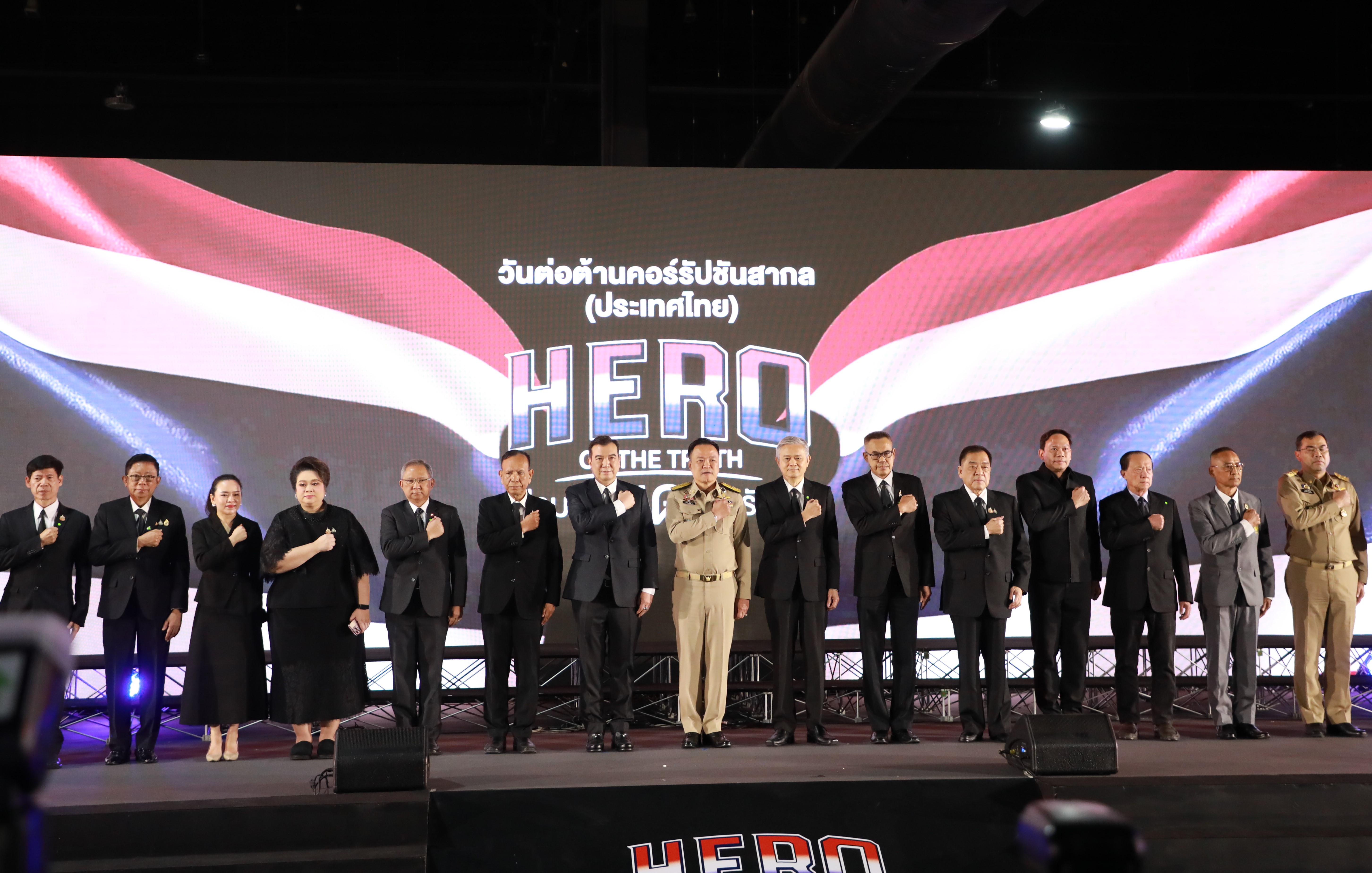 สำนักงานคณะกรรมการนโยบายรัฐวิสาหกิจ (สคร.) เข้าร่วมงานวันต่อต้านคอร์รัปชันสากล (ประเทศไทย) ประจำปี 2568 ภายใต้แนวคิด “HERO OF THE TRUTH ร่วมหยุดคอร์รัปชัน”