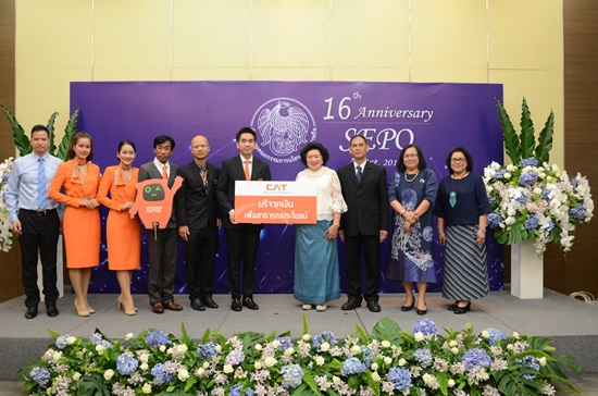 สคร.จัดงานวันคล้ายวันสถาปนา ครบรอบ 16 ปี