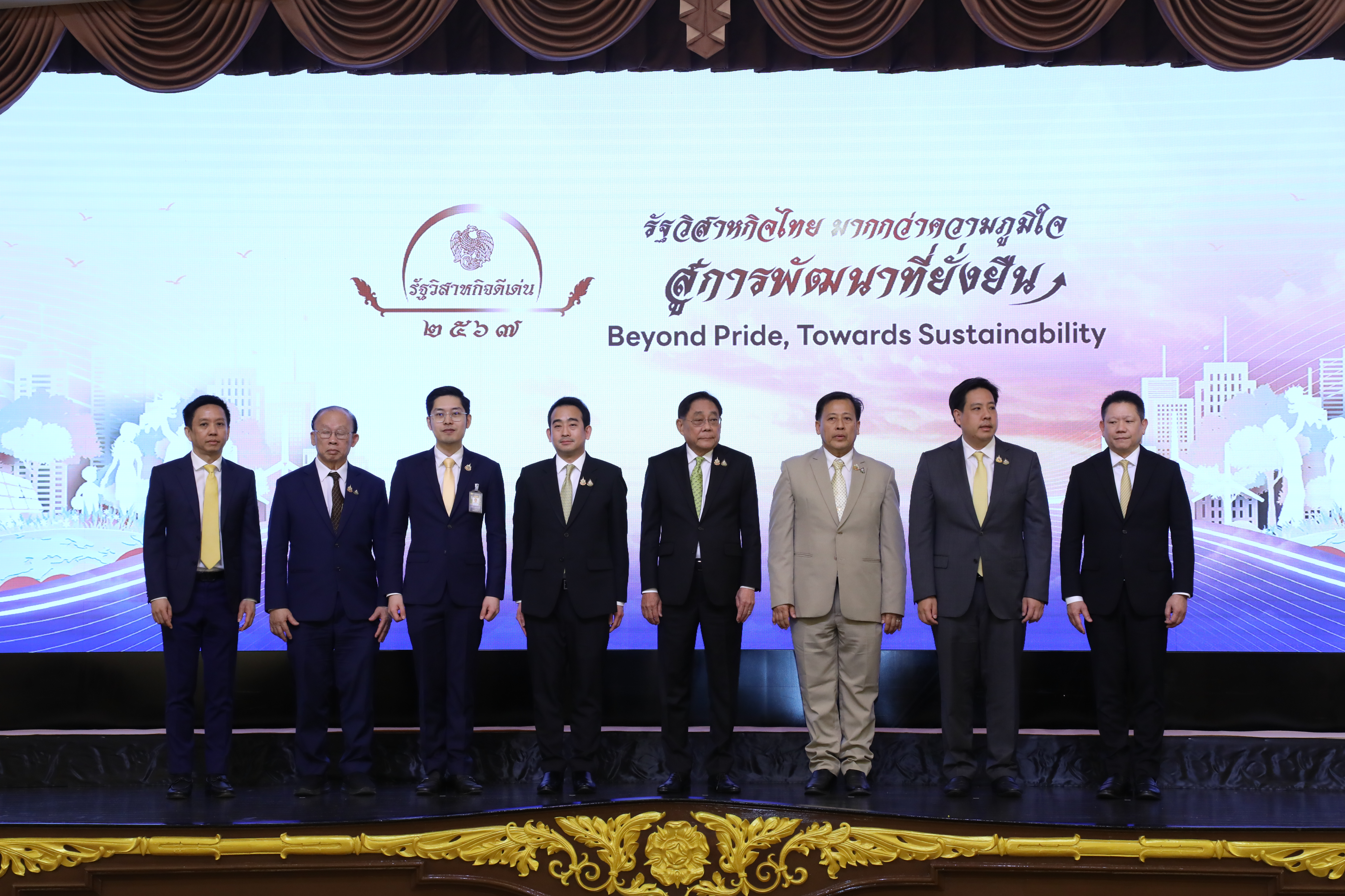 สำนักงานคณะกรรมการนโยบายรัฐวิสาหกิจ จัดงานมอบรางวัลรัฐวิสาหกิจดีเด่น ประจำปี 2567 ภายใต้แนวคิด “รัฐวิสาหกิจไทย มากกว่าความภูมิใจ สู่การพัฒนาที่ยั่งยืน Beyond Pride, Towards Sustainability”