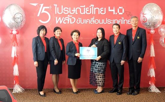 สคร.ร่วมแสดงความยินดีวันสถาปนาบริษัท ไปรษณีย์ไทย จำกัด (ปณท) ครบรอบ 15 ปี