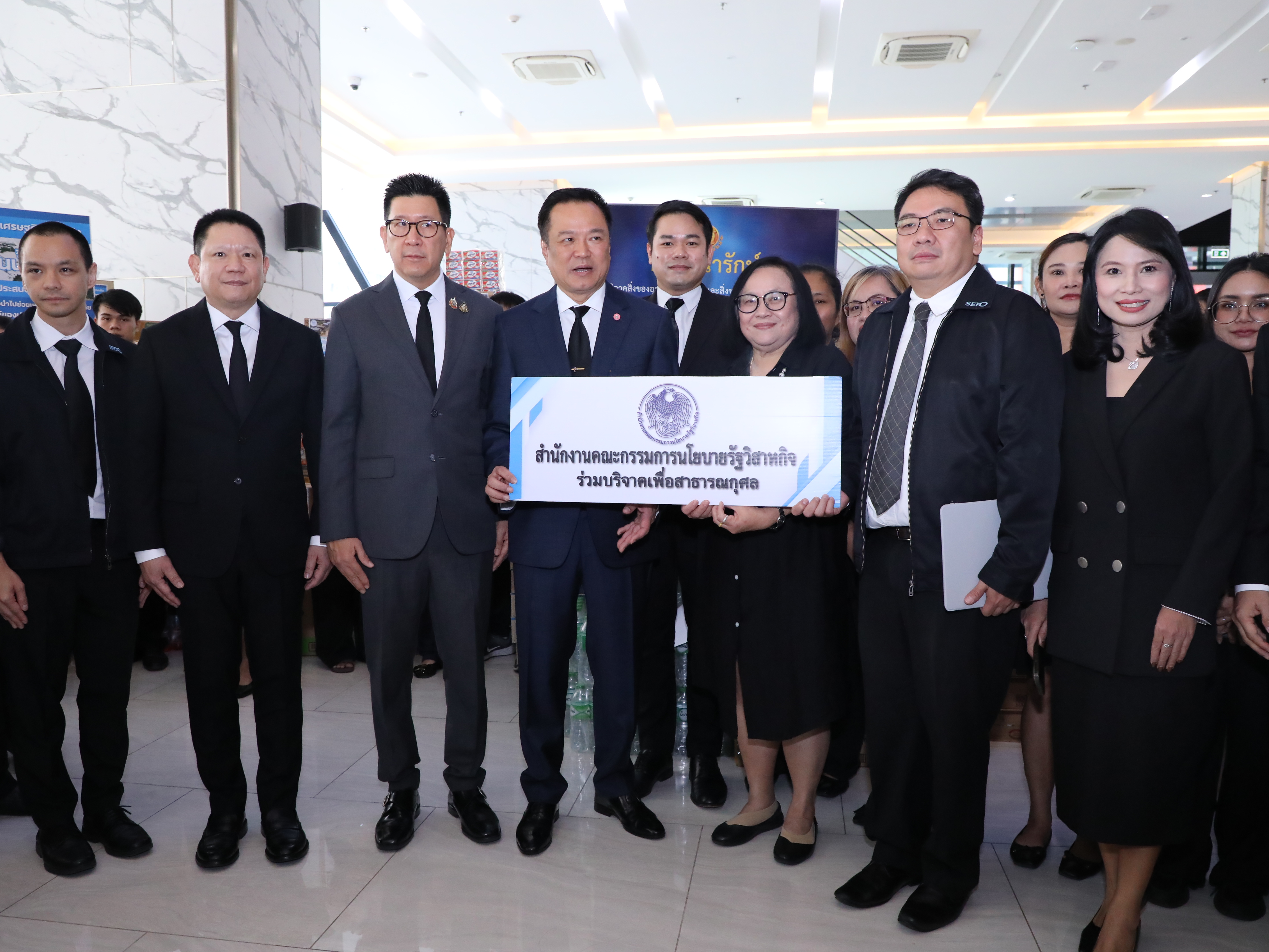 สำนักงานคณะกรรมการนโยบายรัฐวิสาหกิจ ร่วมกับกระทรวงการคลัง จัดกิจกรรม CSR มอบสิ่งของเครื่องใช้อุปโภคและบริโภคที่จำเป็น เพื่อส่งต่อให้แก่ผู้ประสบอุทกภัยในพื้นที่จังหวัดชายแดนภาคใต้