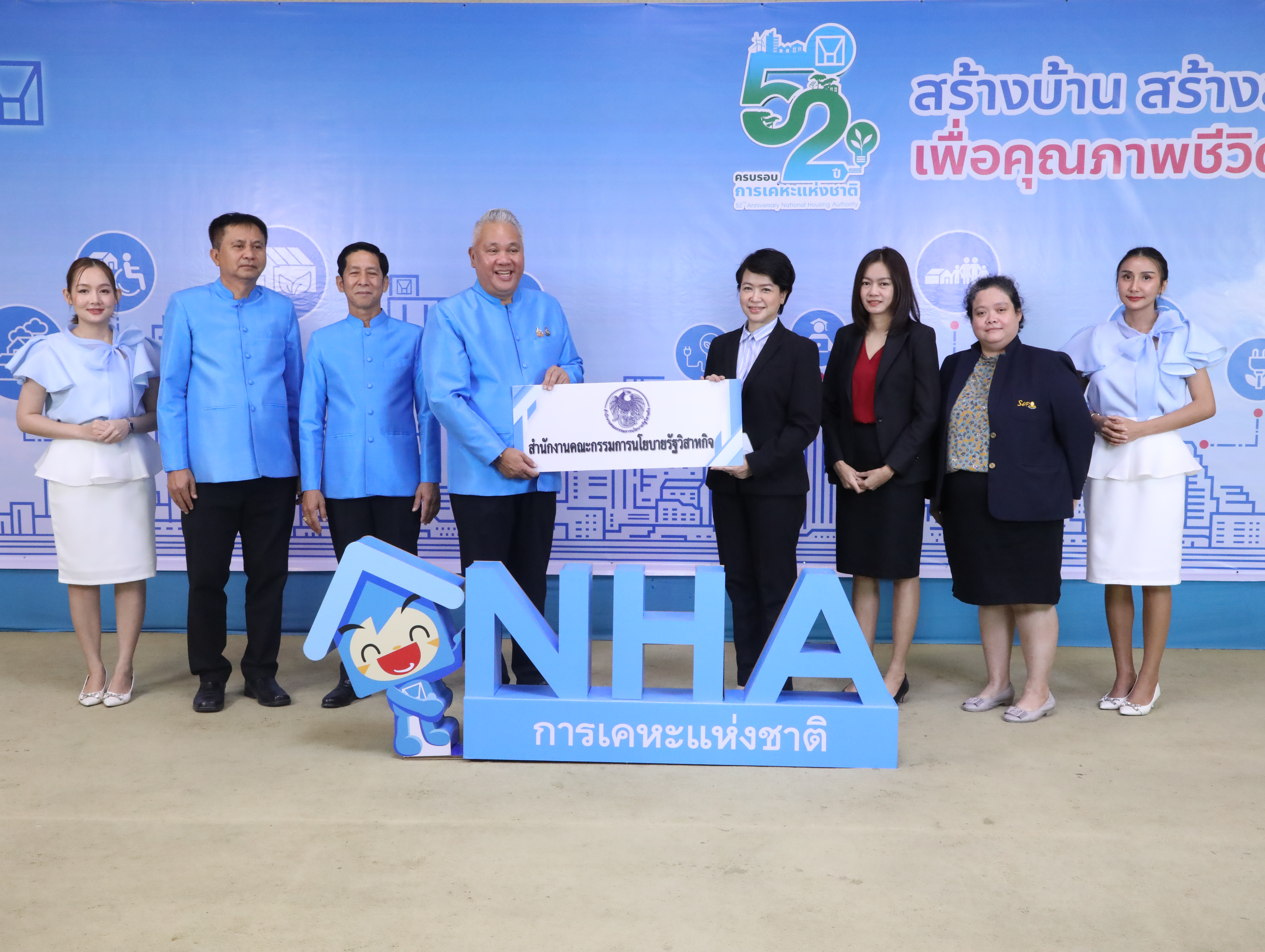 สำนักงานคณะกรรมการนโยบายรัฐวิสาหกิจ ร่วมแสดงความยินดีเนื่องในโอกาสครบรอบการก่อตั้ง 52 ปี การเคหะแห่งชาติ