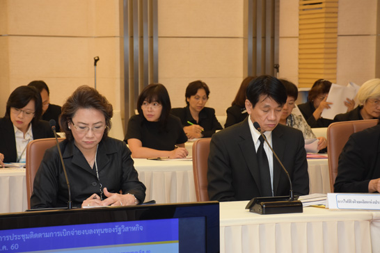 สคร. จัดประชุมรายงานผลการเบิกจ่ายงบลงทุนของรัฐวิสาหกิจ