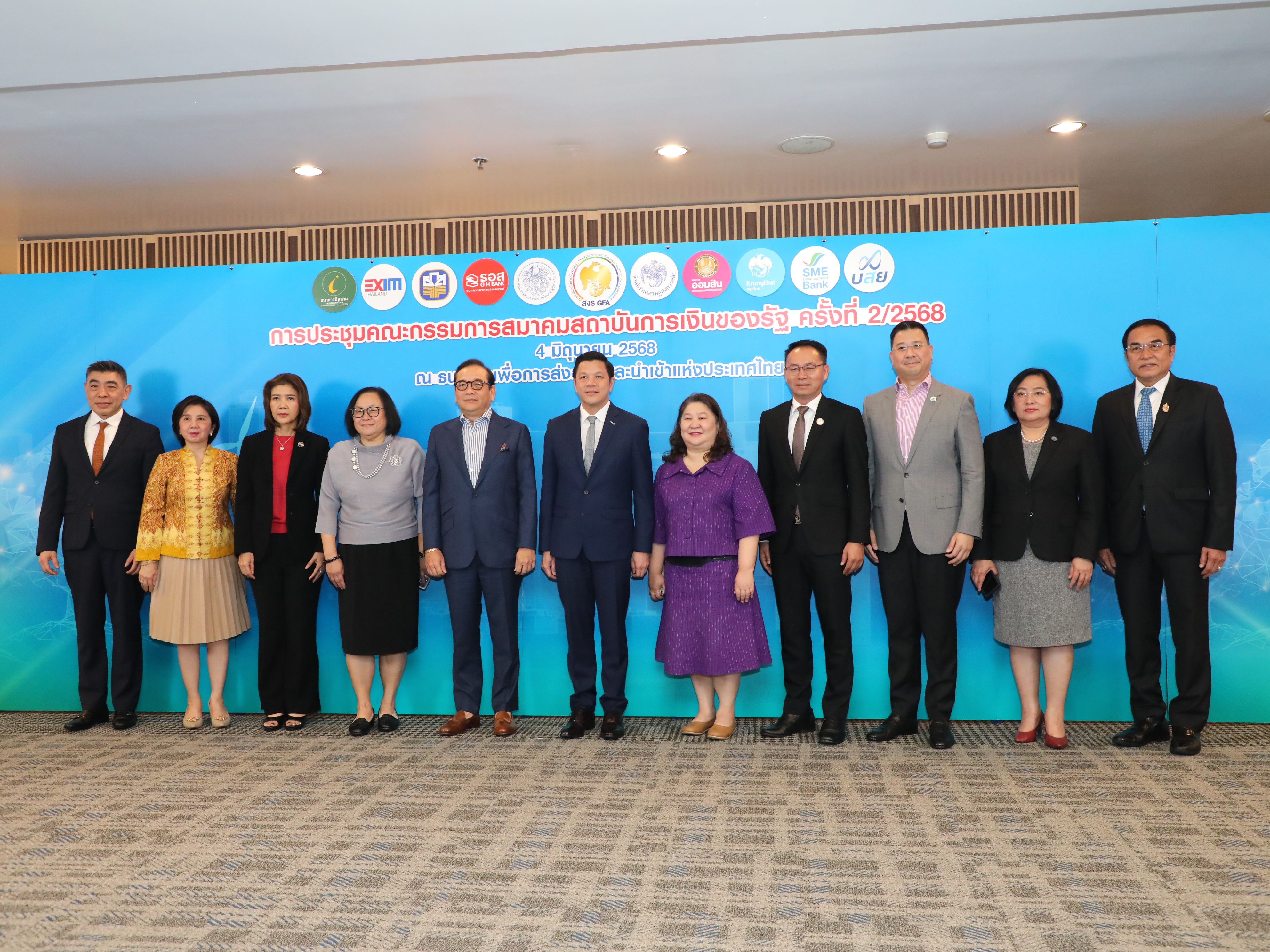 สำนักงานคณะกรรมการนโยบายรัฐวิสาหกิจ ร่วมประชุมคณะกรรมการสมาคมสถาบันการเงินของรัฐ ครั้งที่ 2/2568 
