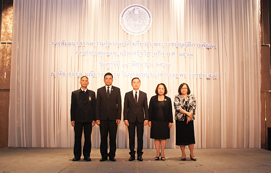 สคร. จัดสัมมนาสร้างความรู้ความเข้าใจ พรบ. การพัฒนาการกำกับดูแลและบริหารรัฐวิสาหกิจ 2562