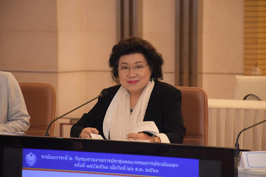 สคร. จัดการประชุมคณะกรรมการประเมินผลงานรัฐวิสาหกิจ