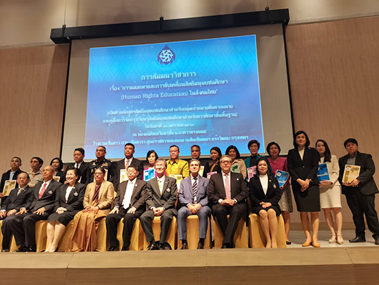 สคร. ร่วมสัมมนา “การเผยแพร่และการขับเคลื่อนสิทธิมนุษยชนศึกษา (Human Rights Education) ในสังคมไทย”