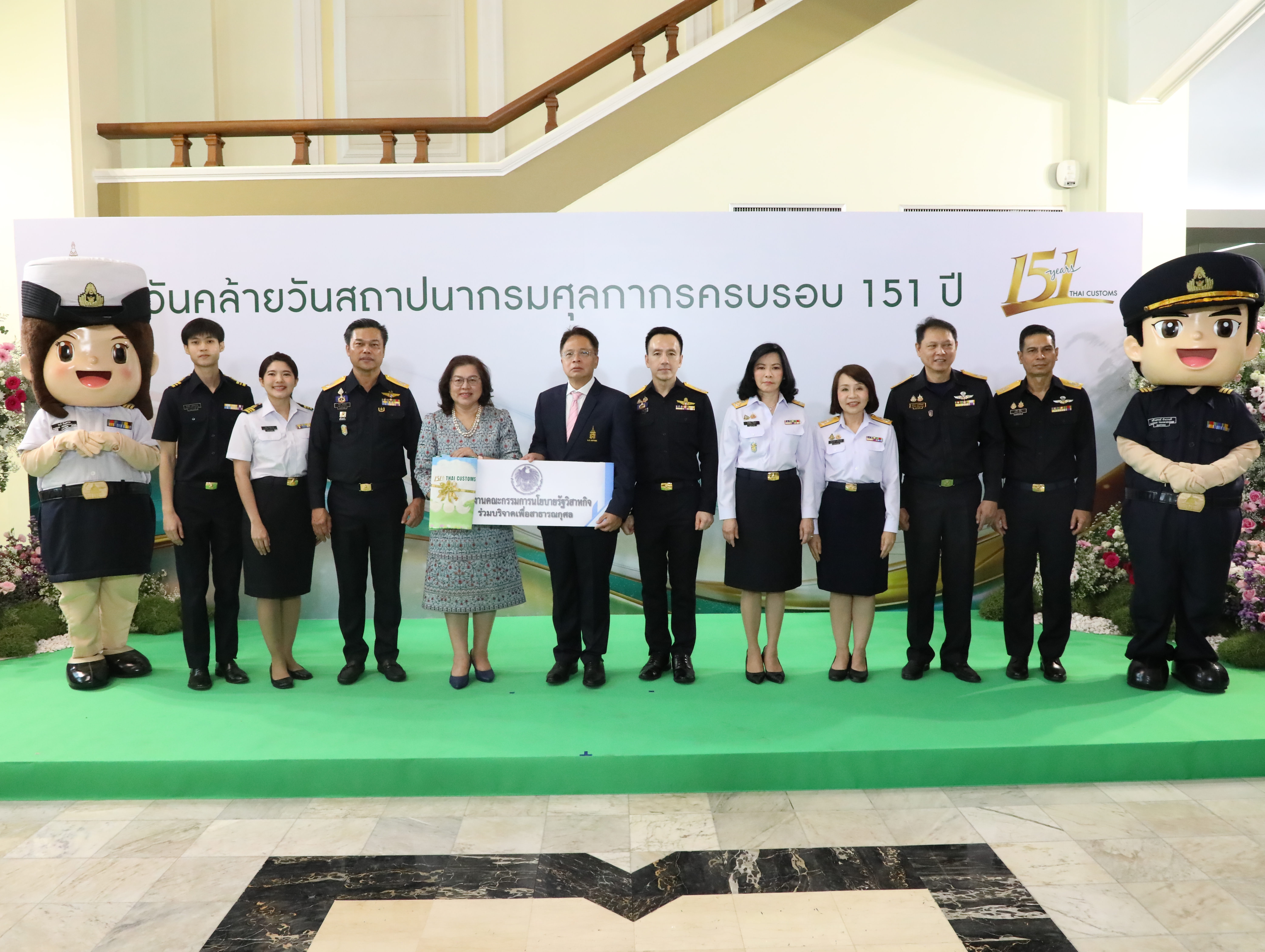 สำนักงานคณะกรรมการนโยบายรัฐวิสาหกิจ ร่วมแสดงความยินดีเนื่องในโอกาสวันคล้ายวันสถาปนากรมศุลกากร ครบรอบ 151 ปี