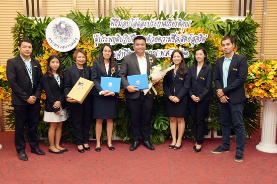 สคร. รับประกาศเกียรติคุณ “ผู้ประพฤติปฏิบัติตนชอบด้วยความซื่อสัตย์สุจริต”	 