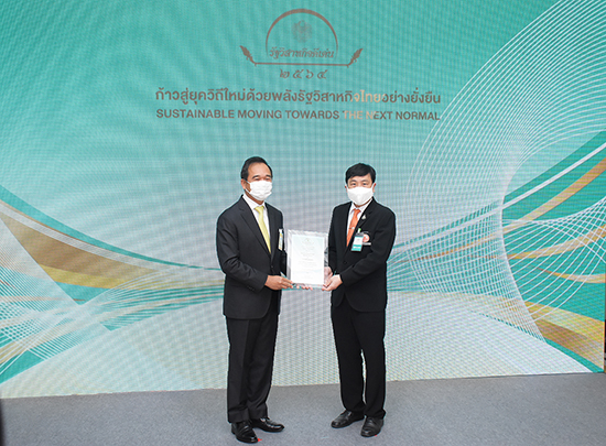 สคร. จัดงานมอบรางวัลรัฐวิสาหกิจดีเด่น ปี 2564 “ก้าวสู่ยุควิถีใหม่ด้วยพลังรัฐวิสาหกิจไทยอย่างยั่งยืน   Sustainable Moving Towards The Next Normal”