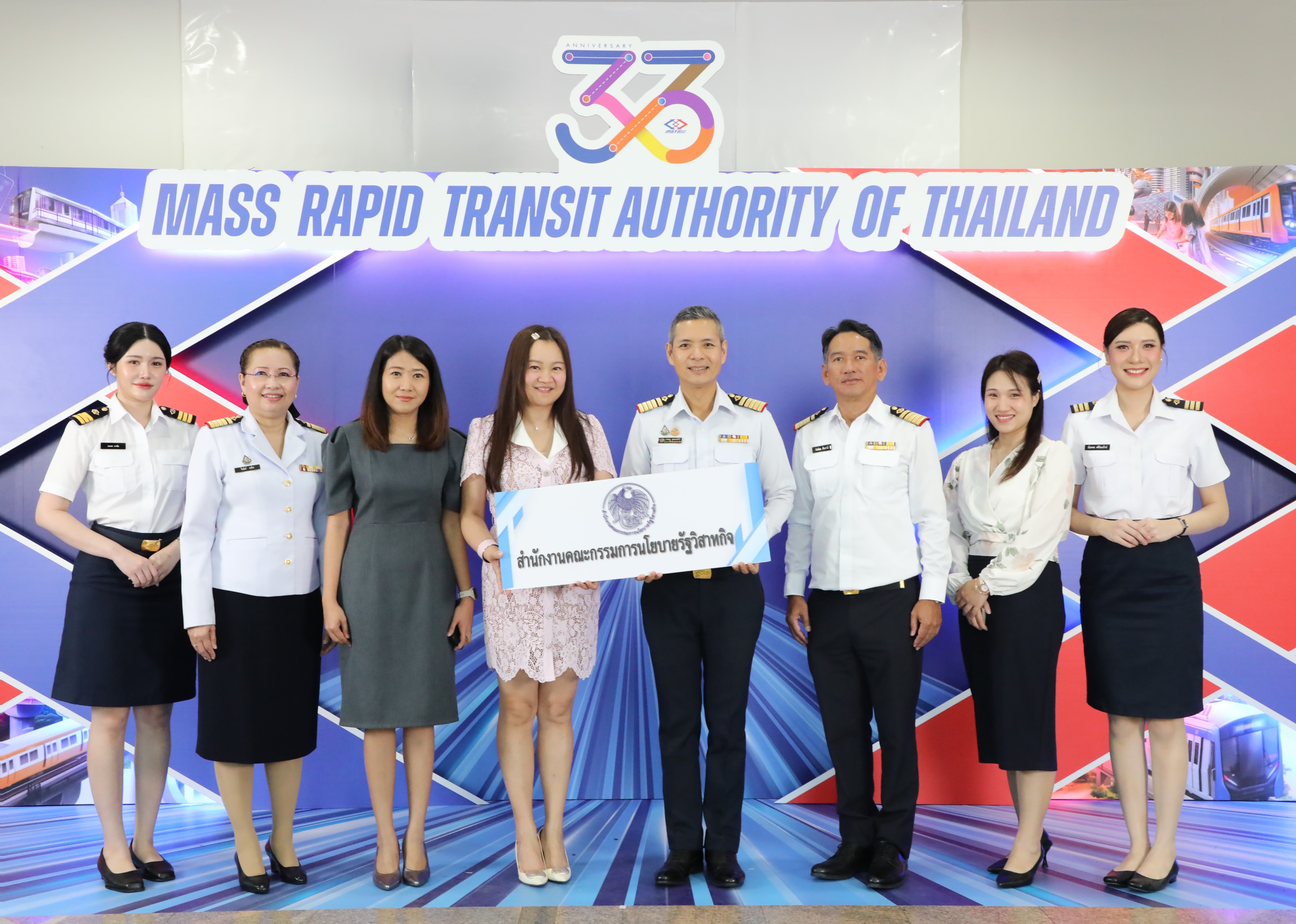 สำนักงานคณะกรรมการนโยบายรัฐวิสาหกิจ ร่วมแสดงความยินดีเนื่องในโอกาสวันคล้ายวันก่อตั้งการรถไฟฟ้าขนส่งมวลชนแห่งประเทศไทย ครบรอบ 33 ปี