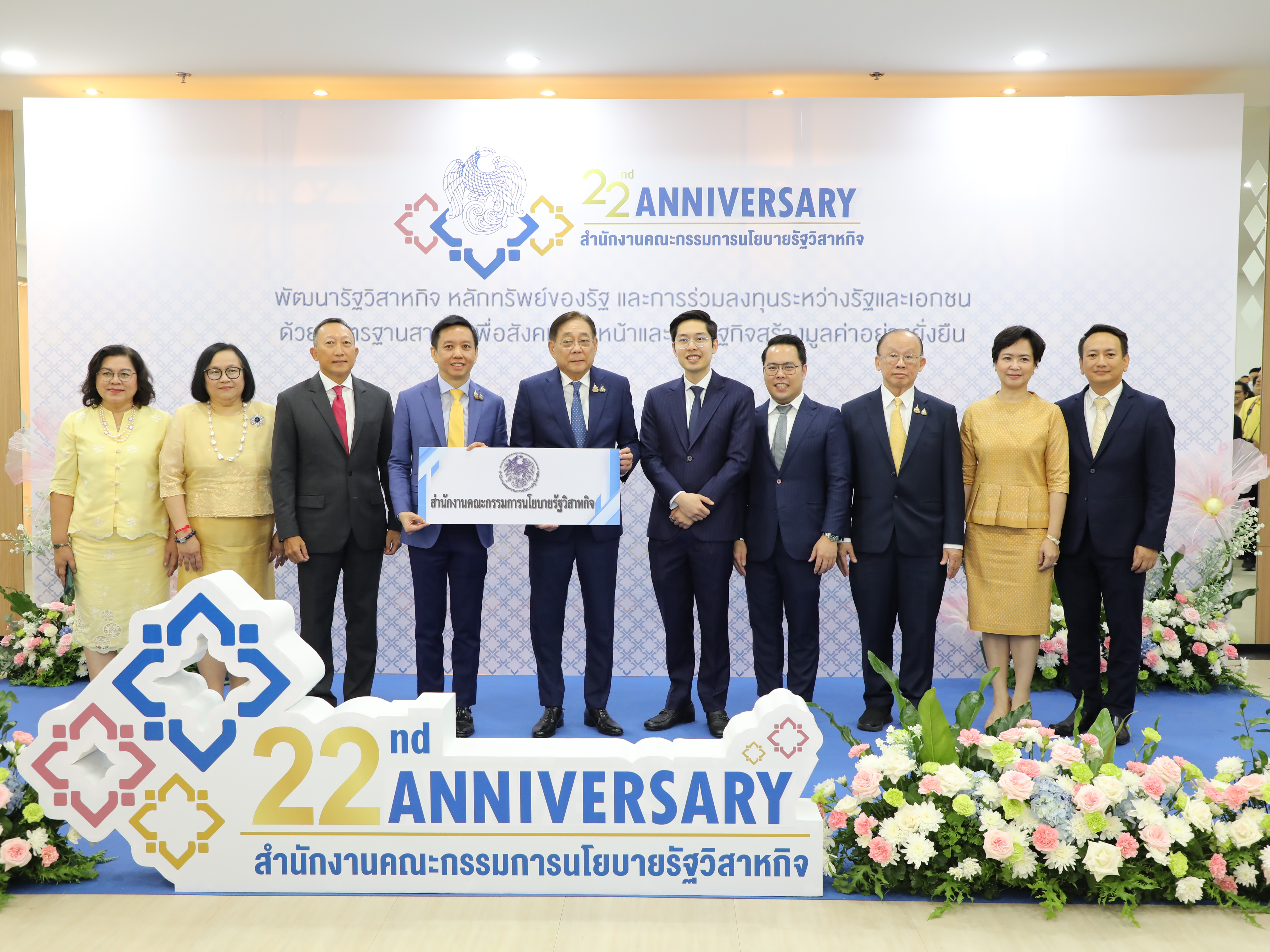 สคร. เข้าสักการะสิ่งศักดิ์สิทธิ์ประจำกระทรวงการคลังและสิ่งศักดิ์สิทธิ์ประจำ สคร. เนื่องในโอกาสวันคล้ายวันสถาปนา สคร. ครบรอบ 22 ปี 