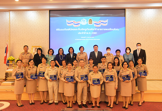พิธีมอบเกียรติบัตรและเข็มเชิดชูเกียรติแก่ข้าราชการพลเรือนดีเด่น ประจำปี 2562 สังกัดกระทรวงการคลัง