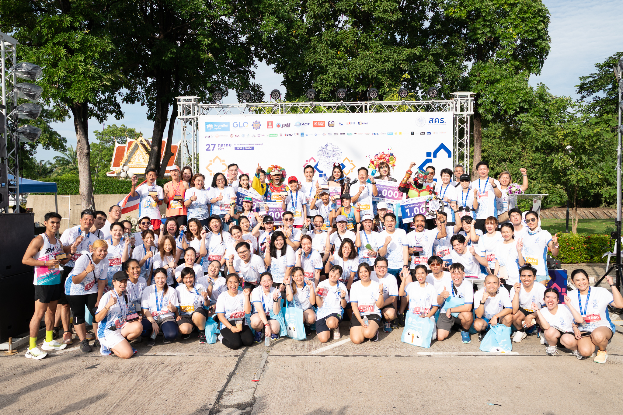 กิจกรรม Sepo Mini Marathon ครั้งที่ 1