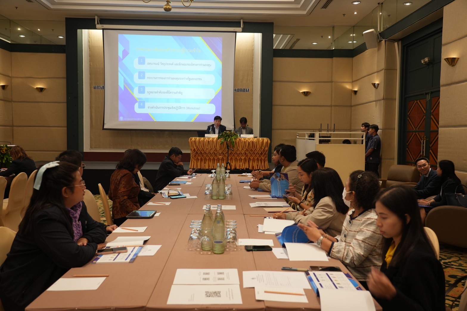 สำนักงานคณะกรรมการนโยบายรัฐวิสาหกิจ จัดสัมมนาเชิงปฏิบัติการเพื่อสร้างความรู้ความเข้าใจเกี่ยวกับการร่วมลงทุนระหว่างรัฐและเอกชน (Public Private Partnership : PPP) (สัมมนา) 