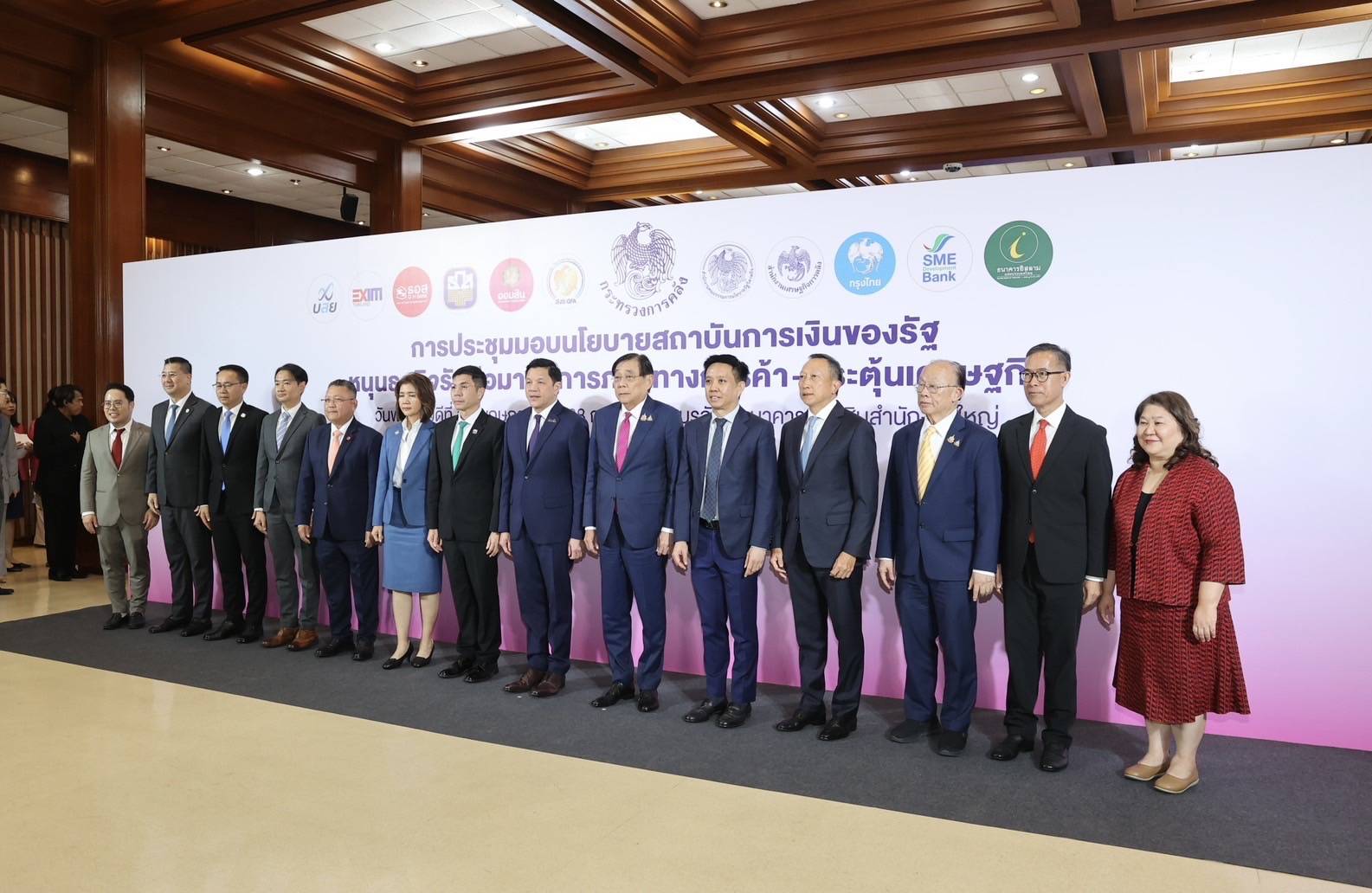 สำนักงานคณะกรรมการนโยบายรัฐวิสาหกิจ เข้าร่วมการประชุมรับมอบนโยบายสถาบันการเงินของรัฐ หนุนธุรกิจรับมือมาตรการภาษีทางการค้า - กระตุ้นเศรษฐกิจตามนโยบายรัฐบาล