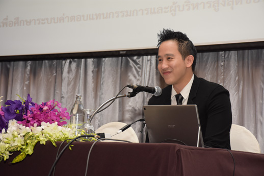 สคร. จัดสัมมนาเรื่องระบบค่าตอบแทนกรรมการและผู้บริหารของรัฐวิสาหกิจ