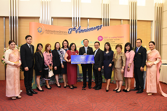 สคร. ร่วมแสดงความยินดีครบรอบวันสถาปนาสำนักงานบริหารหนี้สาธารณะปีที่ 17