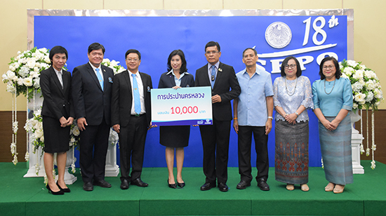สคร. จัดงานวันคล้ายวันสถาปนา ครบรอบ 18 ปี