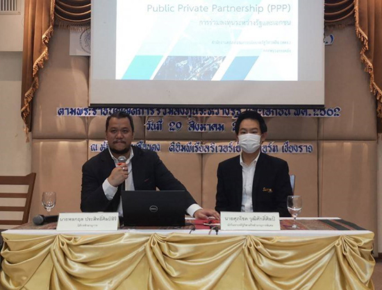 สำนักงานคณะกรรมการนโยบายรัฐวิสาหกิจ (สคร.) ได้จัดสัมมนา “การสร้างความรู้ความเข้าใจเกี่ยวกับภารกิจของสำนักงานคณะกรรมการนโยบายรัฐวิสาหกิจและการร่วมลงทุนระหว่างรัฐและเอกชน ตามพระราชบัญญัติการร่วมลงทุนระหว่างรัฐและเอกชน พ.ศ. ๒๕๖๒” เมื่อวันที่ ๒๙ สิงหาคม ๒๕๖๕