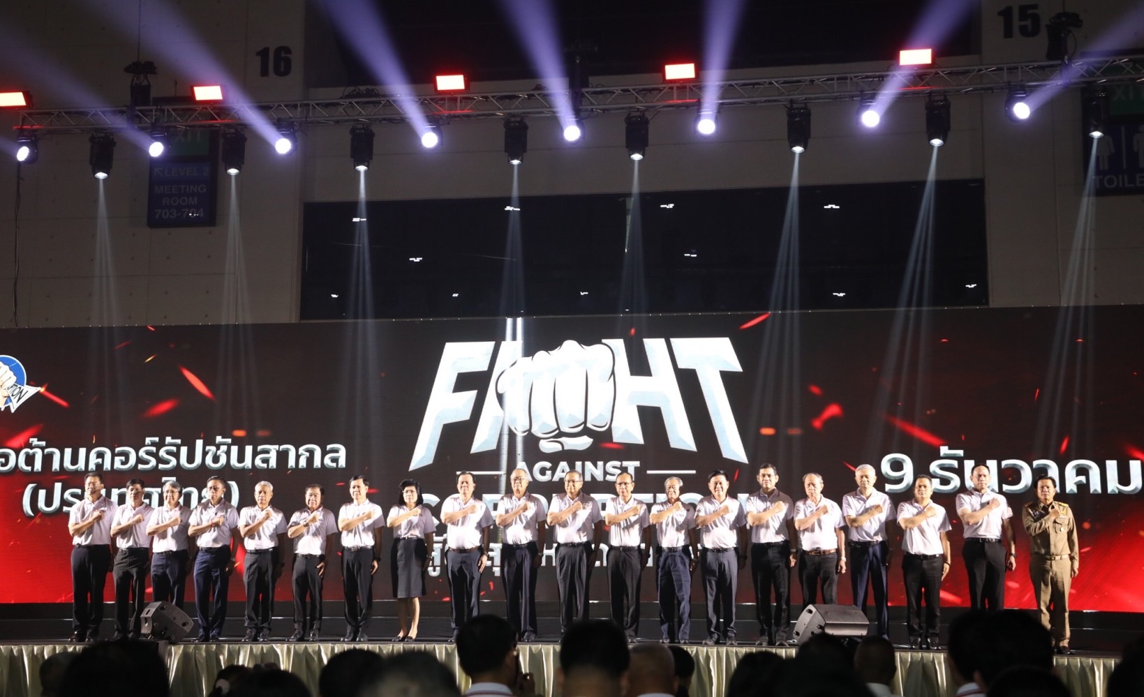 สำนักงานคณะกรรมการนโยบายรัฐวิสาหกิจ เข้าร่วมงานวันต่อต้านคอร์รัปชันสากล (ประเทศไทย) ประจำปี 2567 ภายใต้แนวคิด “สู้ให้สุด หยุดการโกง” (Fight Against Corruption)