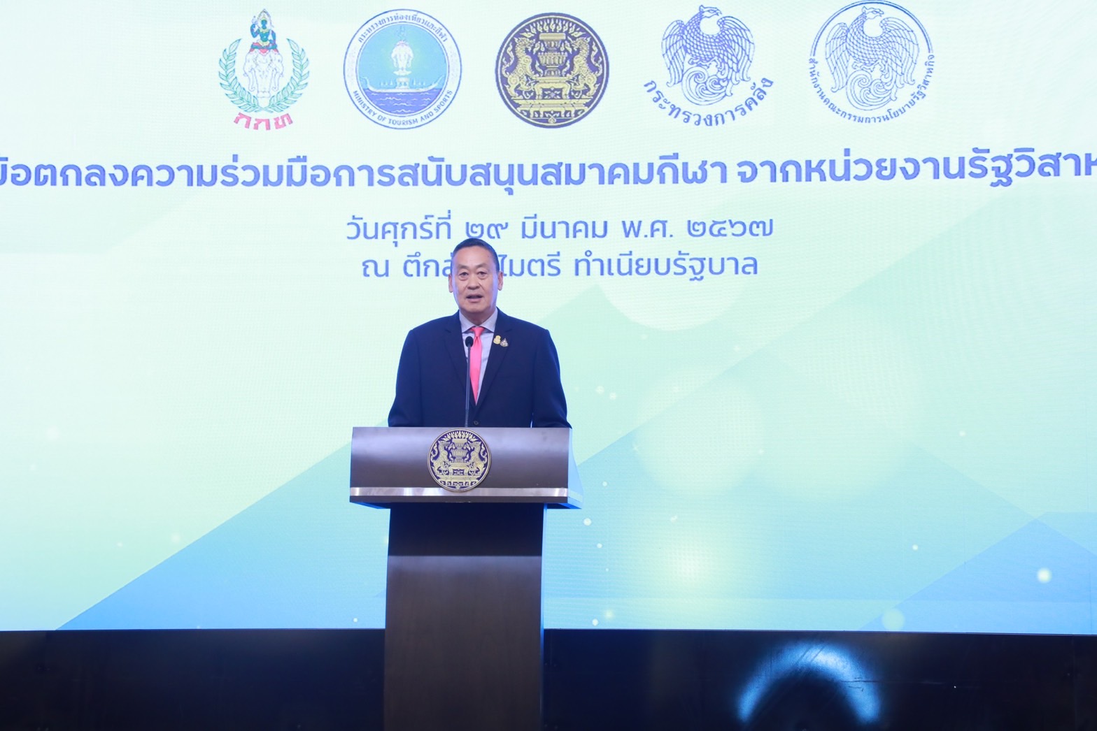 การสนับสนุนสมาคมกีฬาจากหน่วยงานรัฐวิสาหกิจและภาคเอกชน