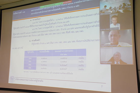 สคร. จัดการประชุมคณะกรรมการประเมินผลฯ ผ่านสื่ออิเล็กทรอนิกส์ ครั้งที่ 5/2564
