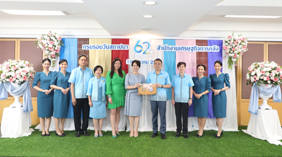 สคร. ร่วมแสดงความยินดีเนื่องในโอกาสวันคล้ายวันสถาปนาสำนักงานเศรษฐกิจการคลัง ครบรอบ 62 ปี