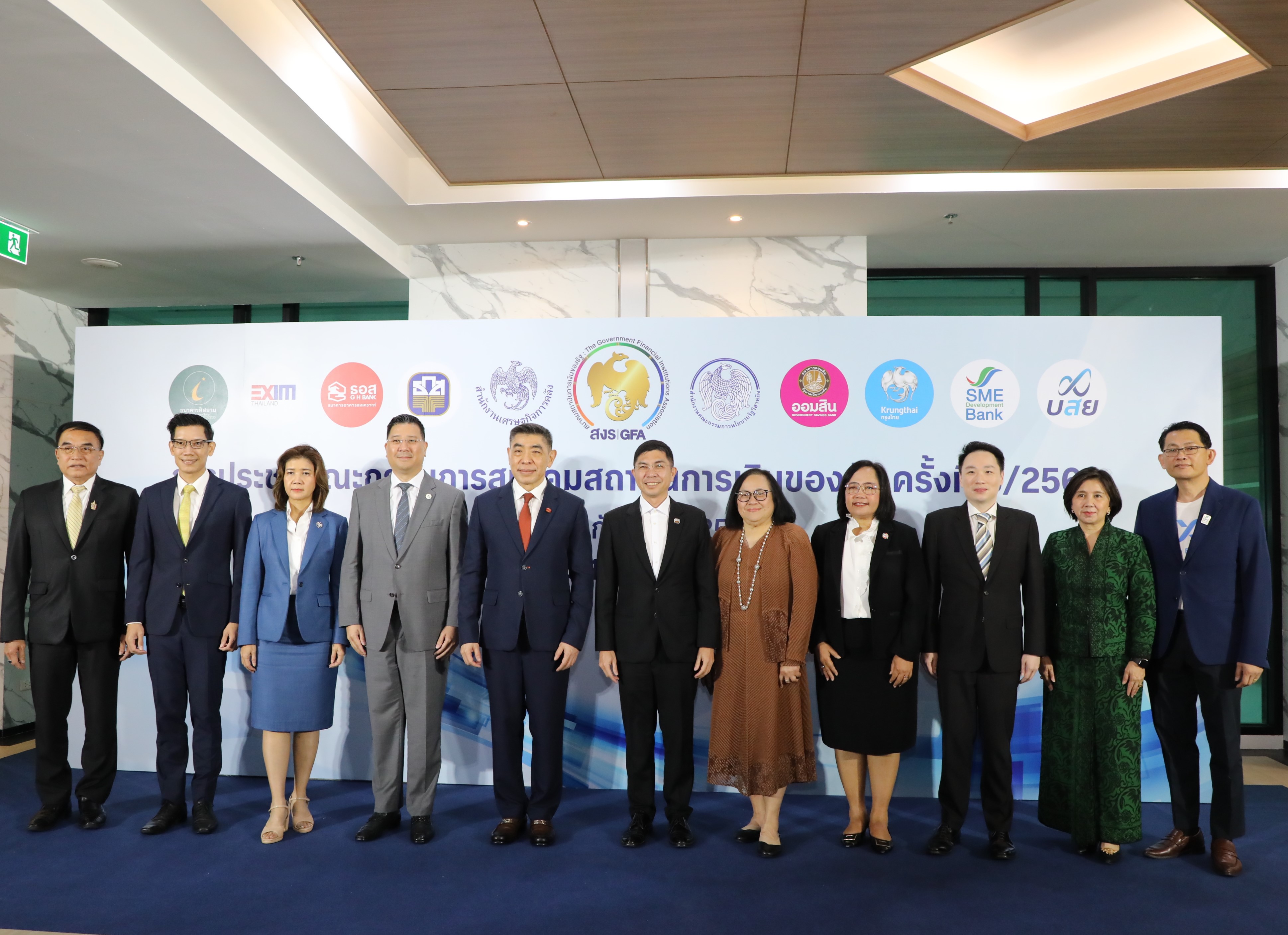 สำนักงานคณะกรรมการนโยบายรัฐวิสาหกิจ ร่วมประชุมคณะกรรมการสมาคมสถาบันการเงินของรัฐ ครั้งที่ 3/2568 