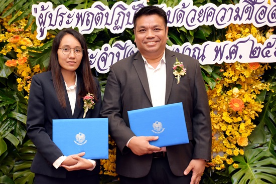 สคร. รับประกาศเกียรติคุณ “ผู้ประพฤติปฏิบัติตนชอบด้วยความซื่อสัตย์สุจริต”	 