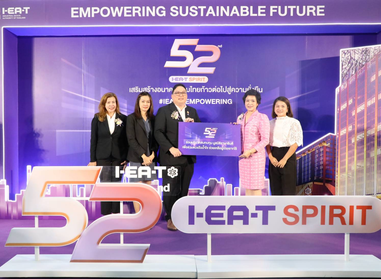 สำนักงานคณะกรรมการนโยบายรัฐวิสาหกิจ ร่วมแสดงความยินดีเนื่องในโอกาสวันคล้ายวันสถาปนาการนิคมอุตสาหกรรมแห่งประเทศไทย ครบรอบ 52 ปี 