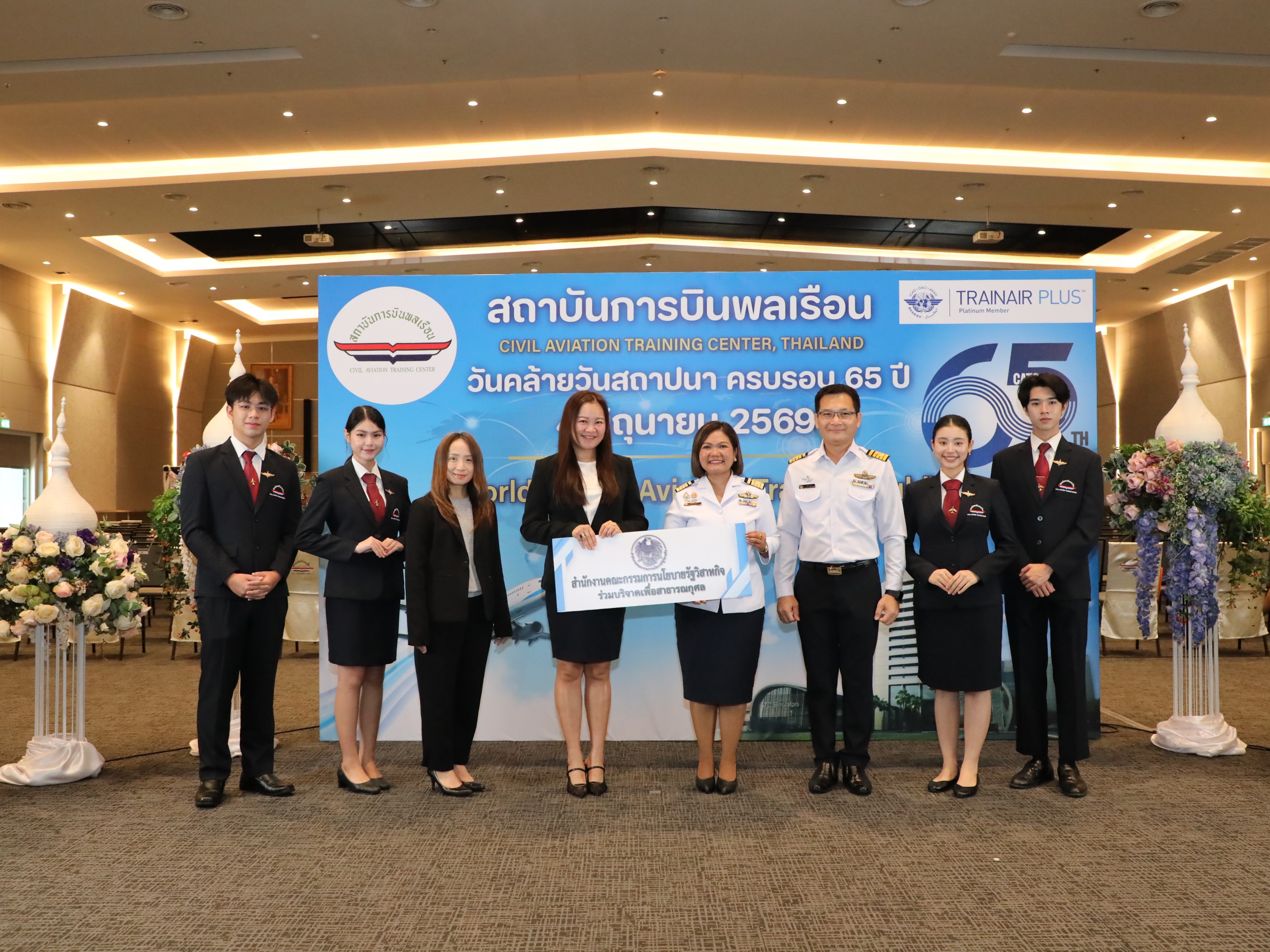 สำนักงานคณะกรรมการนโยบายรัฐวิสาหกิจ ร่วมแสดงความยินดีเนื่องในโอกาสวันคล้ายวันสถาปนาสถาบันการบินพลเรือน ครบรอบ 65 ปี