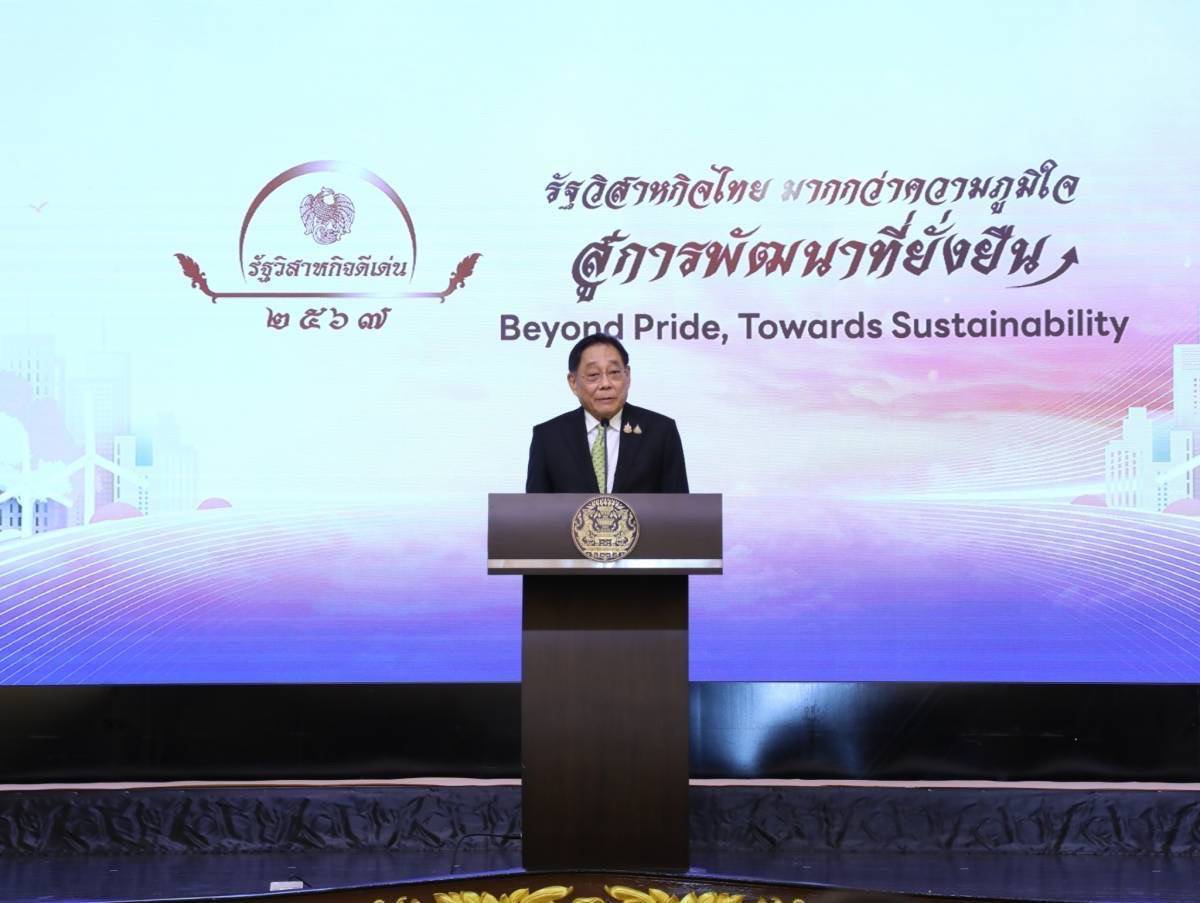 สำนักงานคณะกรรมการนโยบายรัฐวิสาหกิจ จัดงานมอบรางวัลรัฐวิสาหกิจดีเด่น ประจำปี 2567 ภายใต้แนวคิด “รัฐวิสาหกิจไทย มากกว่าความภูมิใจ สู่การพัฒนาที่ยั่งยืน Beyond Pride, Towards Sustainability”