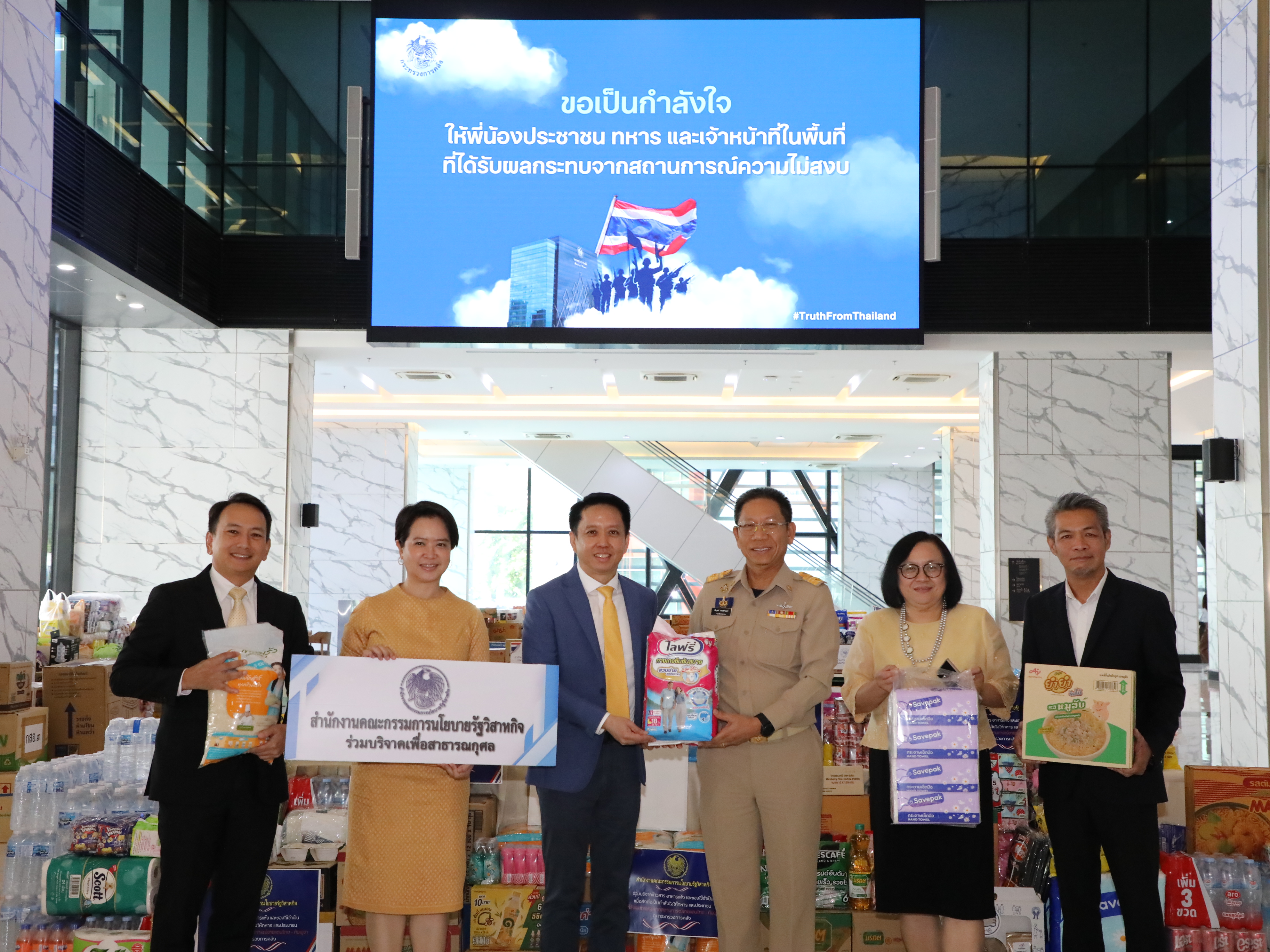 สำนักงานคณะกรรมการนโยบายรัฐวิสาหกิจ จัดกิจกรรมจิตอาสาบำเพ็ญสาธารณประโยชน์และสาธารณกุศลเฉลิมพระเกียรติ สมเด็จพระนางเจ้าสิริกิติ์ พระบรมราชินีนาถ พระบรมราชชนนีพันปีหลวง เนื่องในโอกาสวันเฉลิมพระชนมพรรษา 12 สิงหาคม 2568