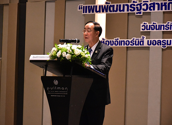 “รัฐมนตรีว่าการกระทรวงการคลังมอบนโยบาย CEO รัฐวิสาหกิจ เพื่อนำแผนพัฒนารัฐวิสาหกิจไปสู่การปฏิบัติ”