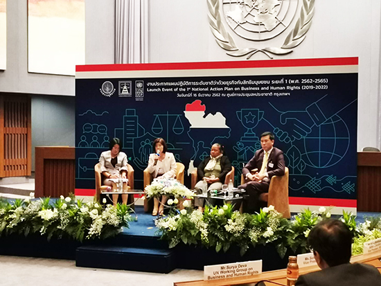 สคร. เข้าร่วมร่วมงานประกาศแผนปฏิบัติการระดับชาติว่าด้วยธุรกิจกับสิทธิมนุษยชน ระยะที่ 1 พ.ศ. 2562-2565