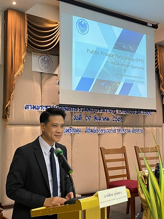 สำนักงานคณะกรรมการนโยบายรัฐวิสาหกิจ (สคร.) ได้จัดสัมมนา “การสร้างความรู้ความเข้าใจเกี่ยวกับภารกิจของสำนักงานคณะกรรมการนโยบายรัฐวิสาหกิจและการร่วมลงทุนระหว่างรัฐและเอกชน ตามพระราชบัญญัติการร่วมลงทุนระหว่างรัฐและเอกชน พ.ศ. ๒๕๖๒” เมื่อวันที่ ๒๙ สิงหาคม ๒๕๖๕