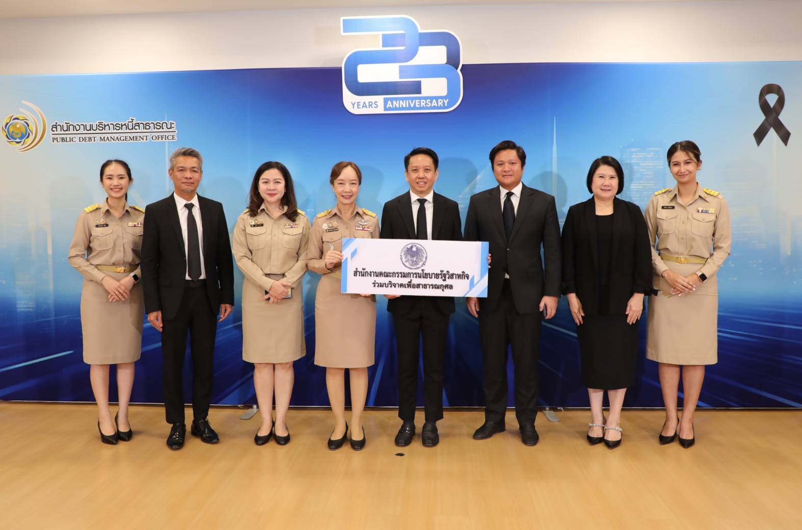 สำนักงานคณะกรรมการนโยบายรัฐวิสาหกิจ ร่วมแสดงความยินดีเนื่องในโอกาสวันคล้ายวันสถาปนาสำนักงานบริหารหนี้สาธารณะ ครบรอบ 23 ปี