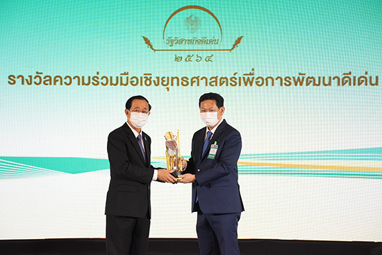 สคร. จัดงานมอบรางวัลรัฐวิสาหกิจดีเด่น ปี 2564 “ก้าวสู่ยุควิถีใหม่ด้วยพลังรัฐวิสาหกิจไทยอย่างยั่งยืน   Sustainable Moving Towards The Next Normal”