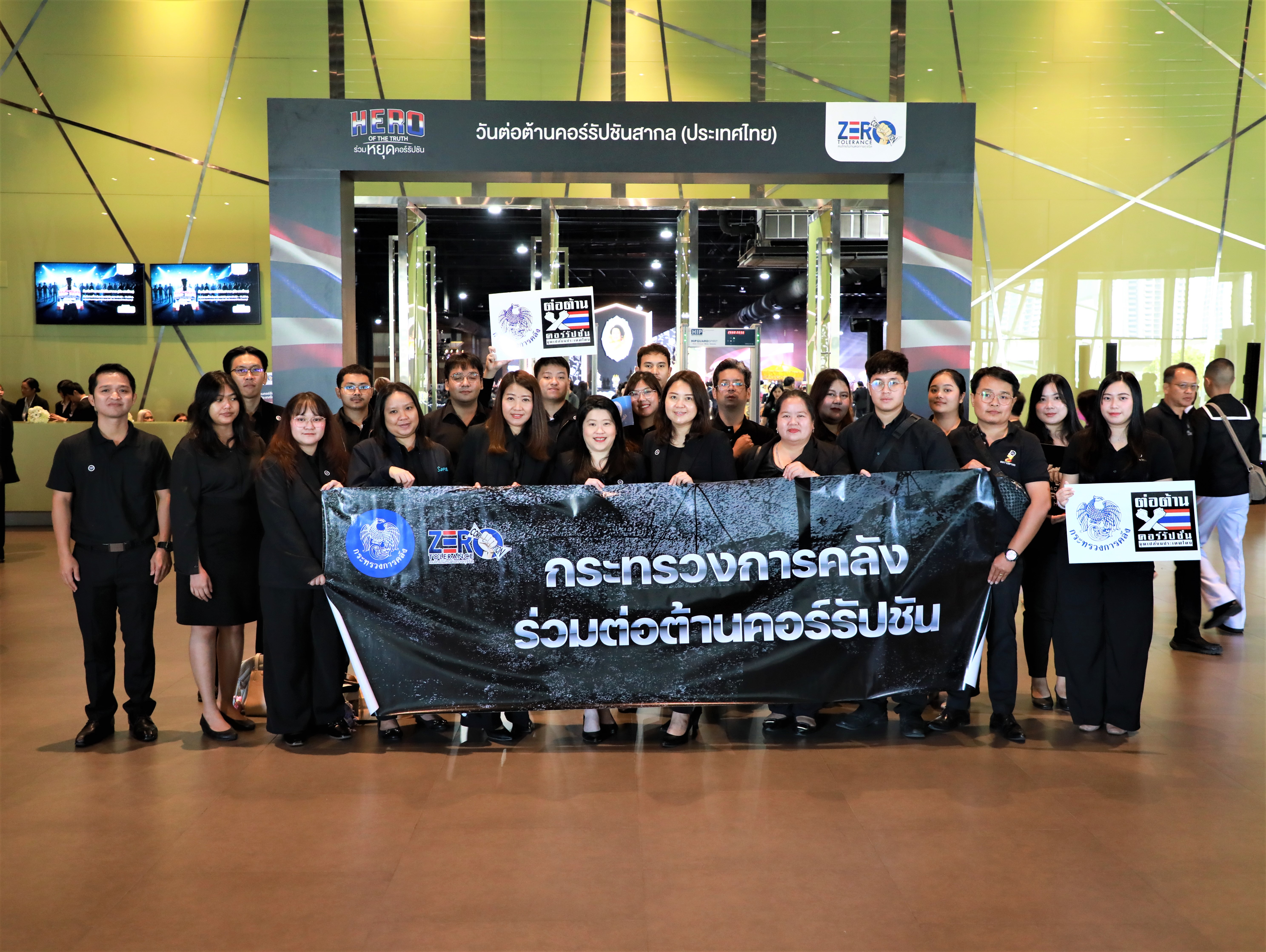 สำนักงานคณะกรรมการนโยบายรัฐวิสาหกิจ (สคร.) เข้าร่วมงานวันต่อต้านคอร์รัปชันสากล (ประเทศไทย) ประจำปี 2568 ภายใต้แนวคิด “HERO OF THE TRUTH ร่วมหยุดคอร์รัปชัน”