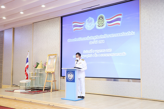 พิธีมอบเกียรติบัตรและเข็มเชิดชูเกียรติแก่ข้าราชการพลเรือนดีเด่น ประจำปี 2564 สังกัดกระทรวงการคลัง