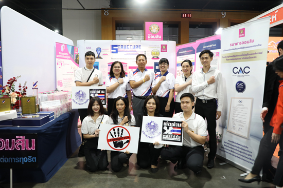 สคร. เข้าร่วมงานวันต่อต้านคอร์รัปชันสากล (ประเทศไทย) ประจำปี 2566 