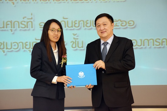 สคร. รับประกาศเกียรติคุณ “ผู้ประพฤติปฏิบัติตนชอบด้วยความซื่อสัตย์สุจริต”	 