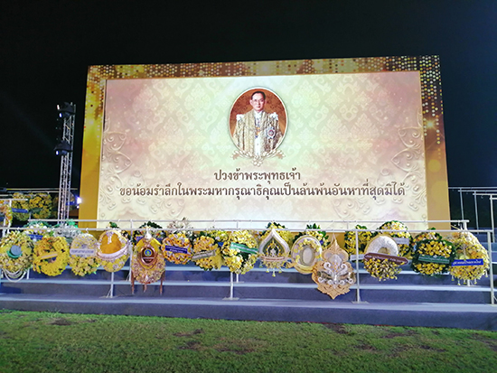 สคร. ร่วมพิธีจุดเทียนเพื่อน้อมรำลึกในพระมหากรุณาธิคุณรัชกาลที่ 9 เนื่องในวันคล้ายวันสวรรคต